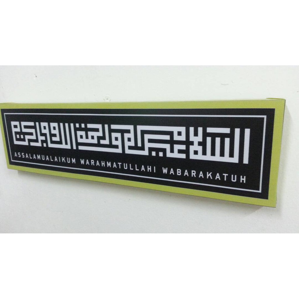 Frame Khat Kufi Calligraphy Wall Decor Free Pos