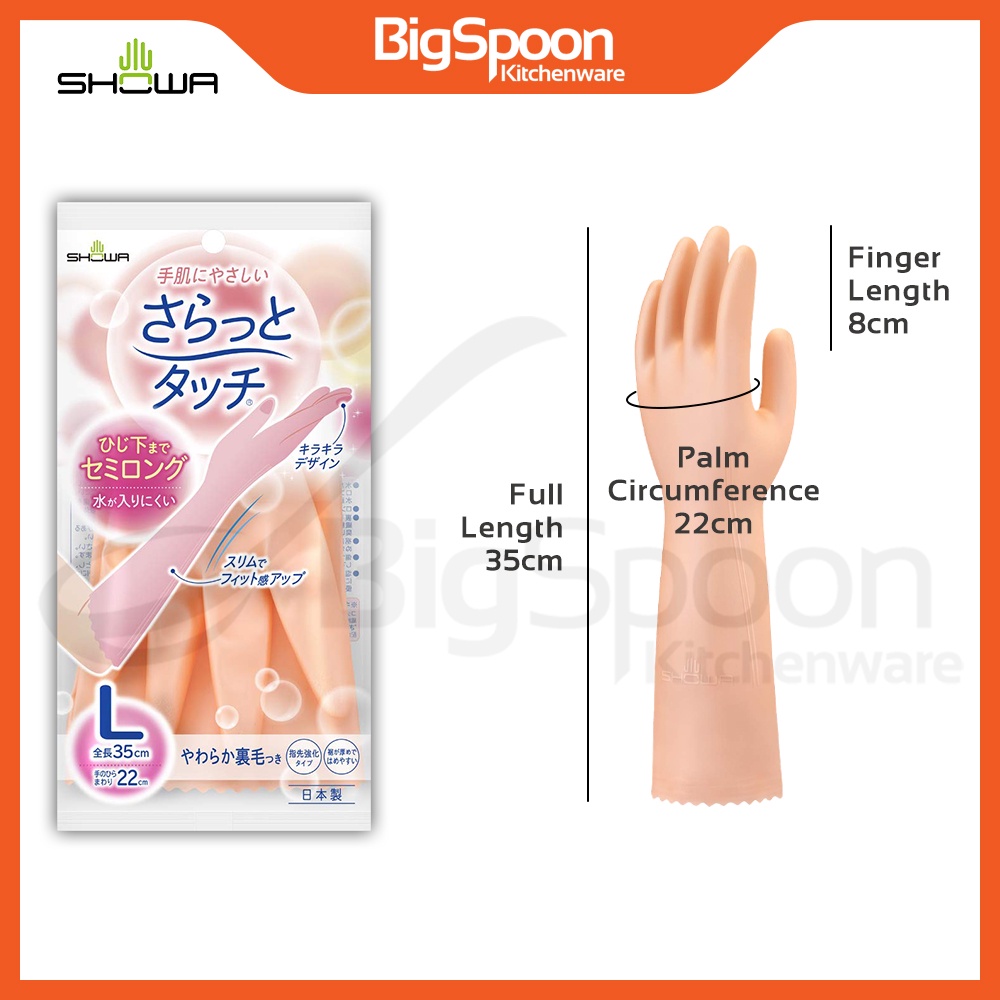 [JAPAN] SHOWA Saratto Semi-Long Nice Hand Touch Flock Cupra Rayon Lined Dishwashing Glove/Sarung Tangan/洗碗手套