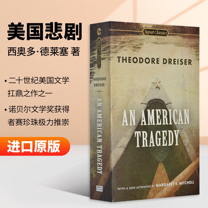 American Tragedy English Version Imported English英文原版小說書an American Tragedy 美國悲劇英文版進口英語