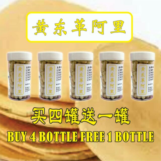Tongkat ali kapsul 野生黄东革阿里胶囊 买四送一 // Tongkat ali kunning capsule buy 4 free 1