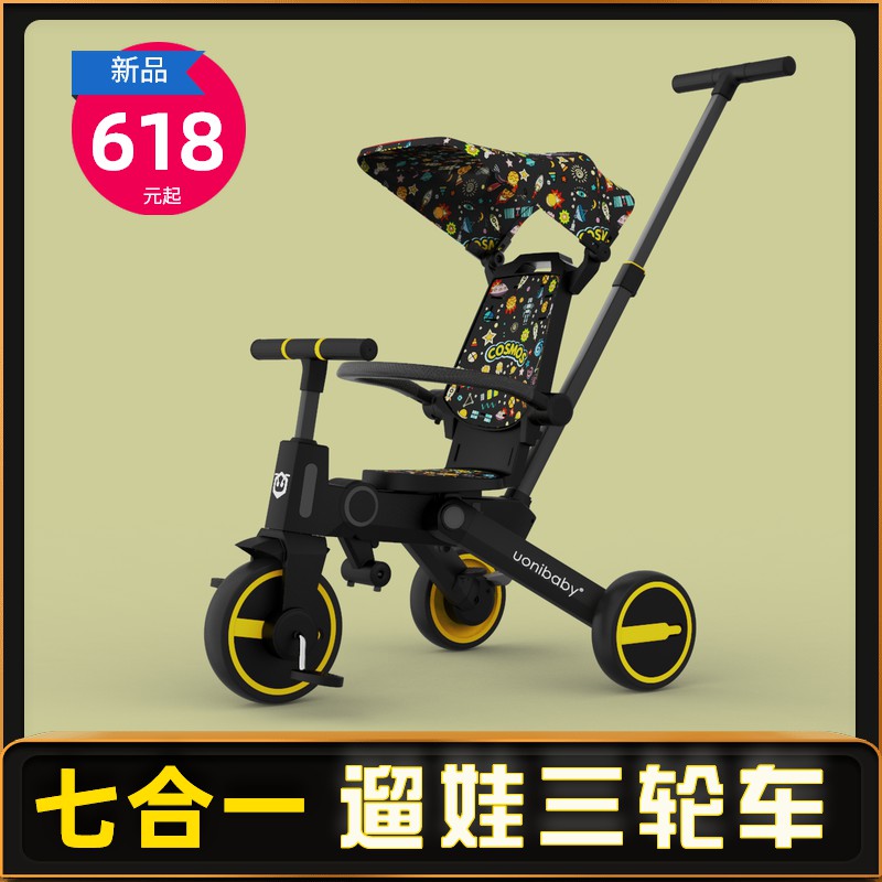 uonibaby tricycle