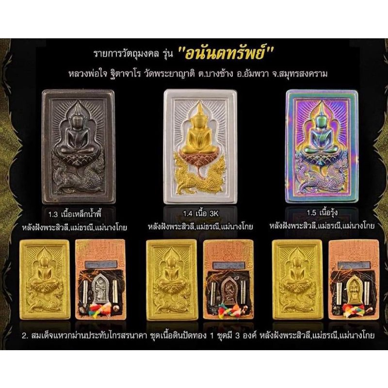 Buy 泰国佛牌 崇迪佛骑水龙 Phra Somdej Waek Marn Prathap Kraisorn Naga By龙婆zai Seetracker Malaysia