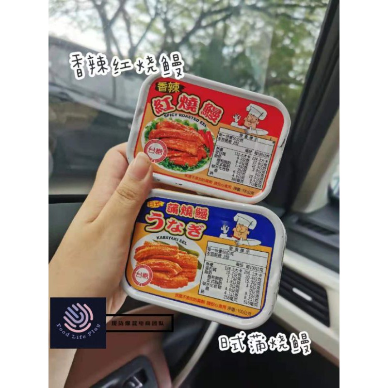 Taisugar Eel Can 100g