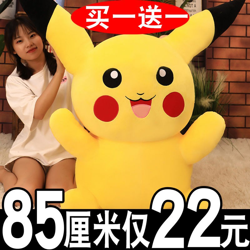 pikachu holding a heart plush