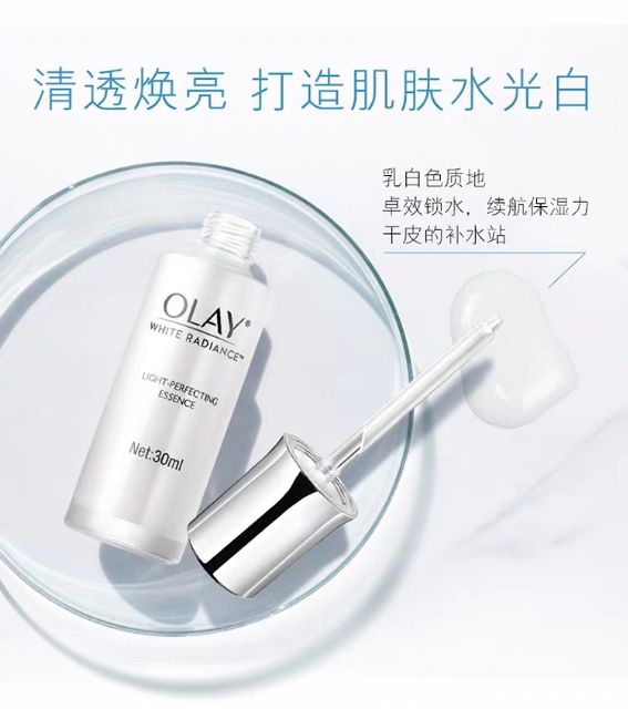 Olay 光感小白瓶美白烟酰胺补水保湿面部精华液 Shopee Malaysia