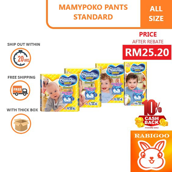 baby-diaper-rm-25-02-after-rebate-shopee-coin-mamypoko-pants