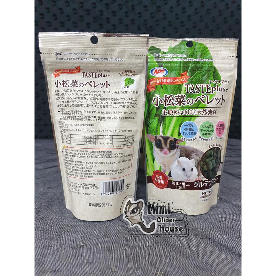 485円 【在庫有】 ナチュラルペットフーズ テイストプラス 小松菜のペレット 60g 485円 【在庫有】 ナチュラルペットフーズ テイストプラス 小松菜のペレット 60g