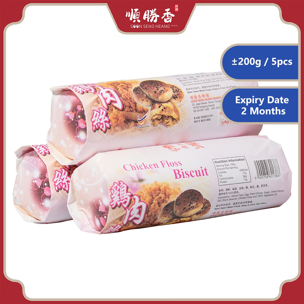 Buy Soon Seng Heang Penang Chicken Meat Floss Tau Sar Piah Fresh Bake Preservative Free 5pcs 200g 顺胜香饼铺黑芝麻鸡肉丝豆沙饼 5粒装 Seetracker Malaysia