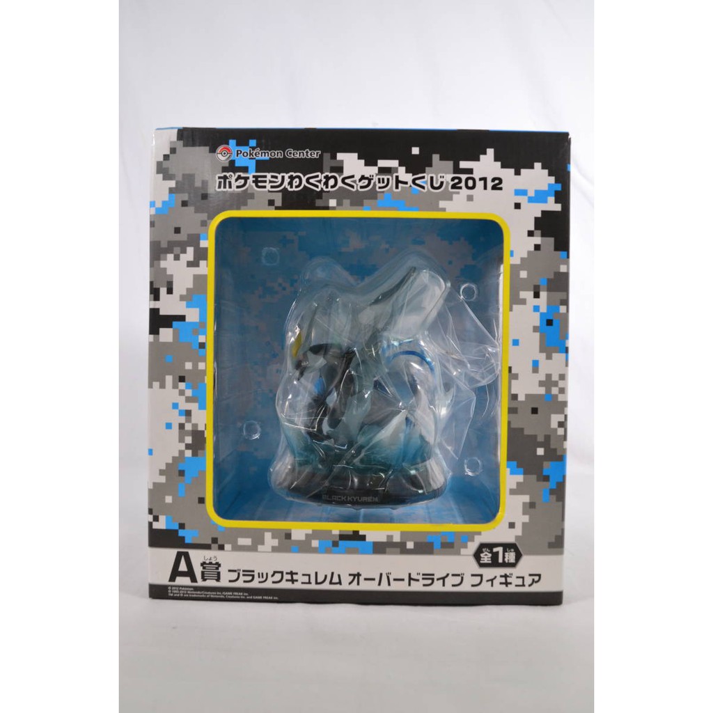 Pokemon 12 Black Kyurem Overdrive Figure Ichiban Kuji Japanese Lottery Figure A Prize Rare Shopee Malaysia