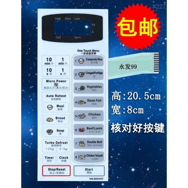 Panasonic / Sharp Membrane Keypad for Microwave Oven Shopee Malaysia