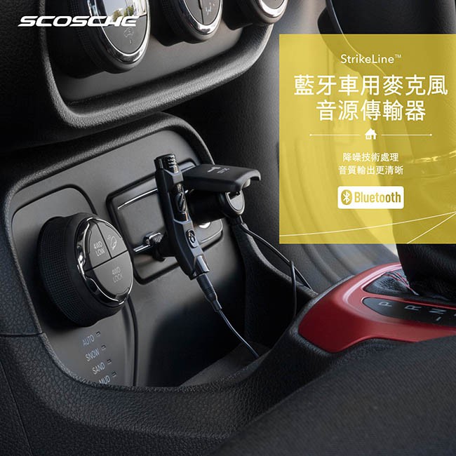 SCOSCHE Bluetooth Car Microphone Audio Source Transmitter Shopee Malaysia