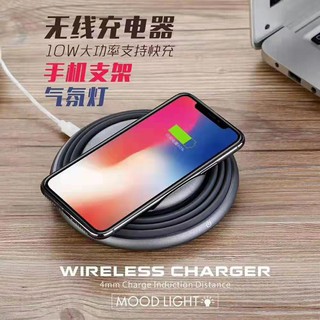 wireless charger mood light