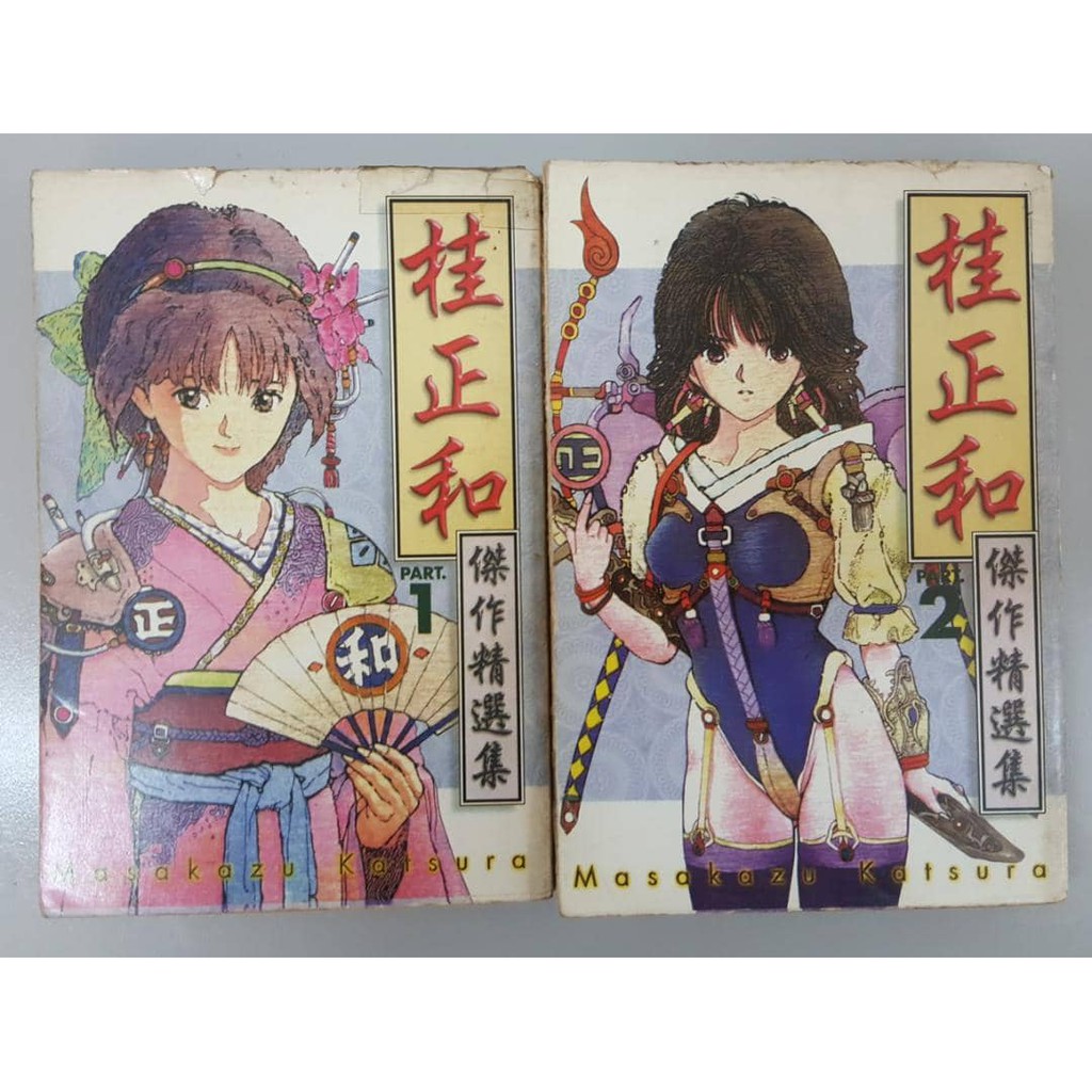 Used Comic Book Full Set 全套旧漫画桂正和杰作精选集 Shopee Malaysia