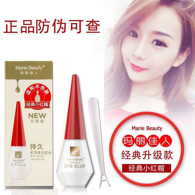 Ready stock %Marie Beauty eye glue 玛丽佳人睫毛胶[Exp Date:30/05/2026]