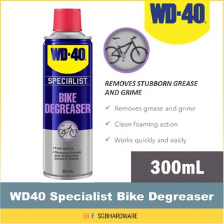 bike degreaser wd 40