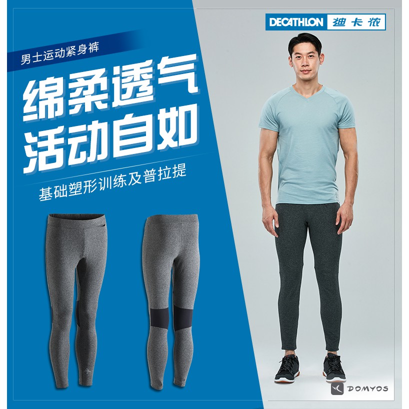 compression pants decathlon