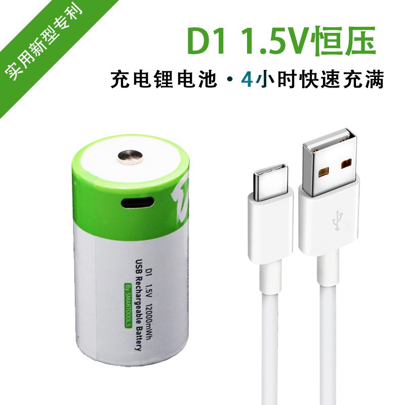 Smart Tools 1.5V Type C Rechargeable Battery D1 / C2 / AA / AAA / 9V