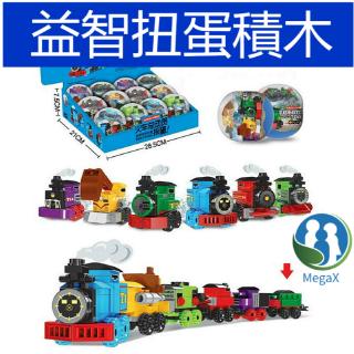 thomas the tank building blocks