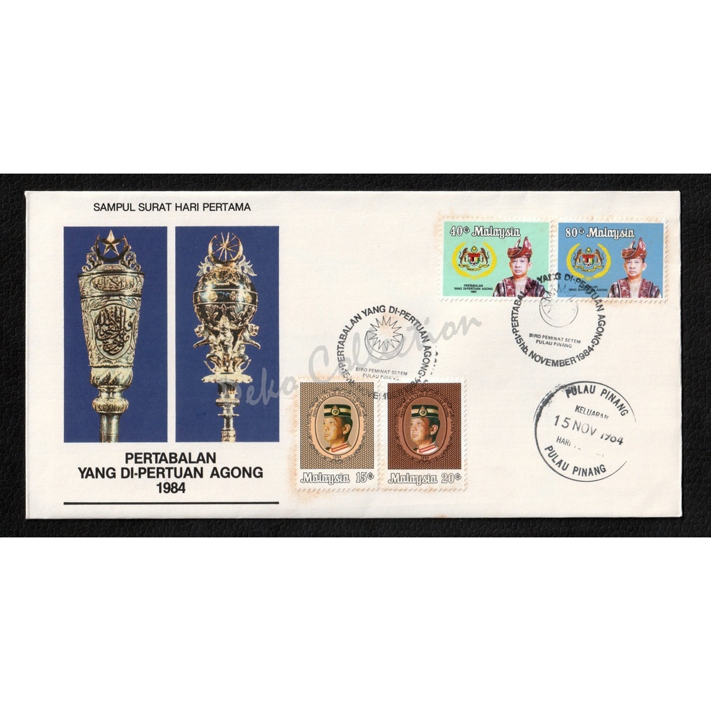 1984 MY Pertabalan Yang Di Pertuan Agong FDC