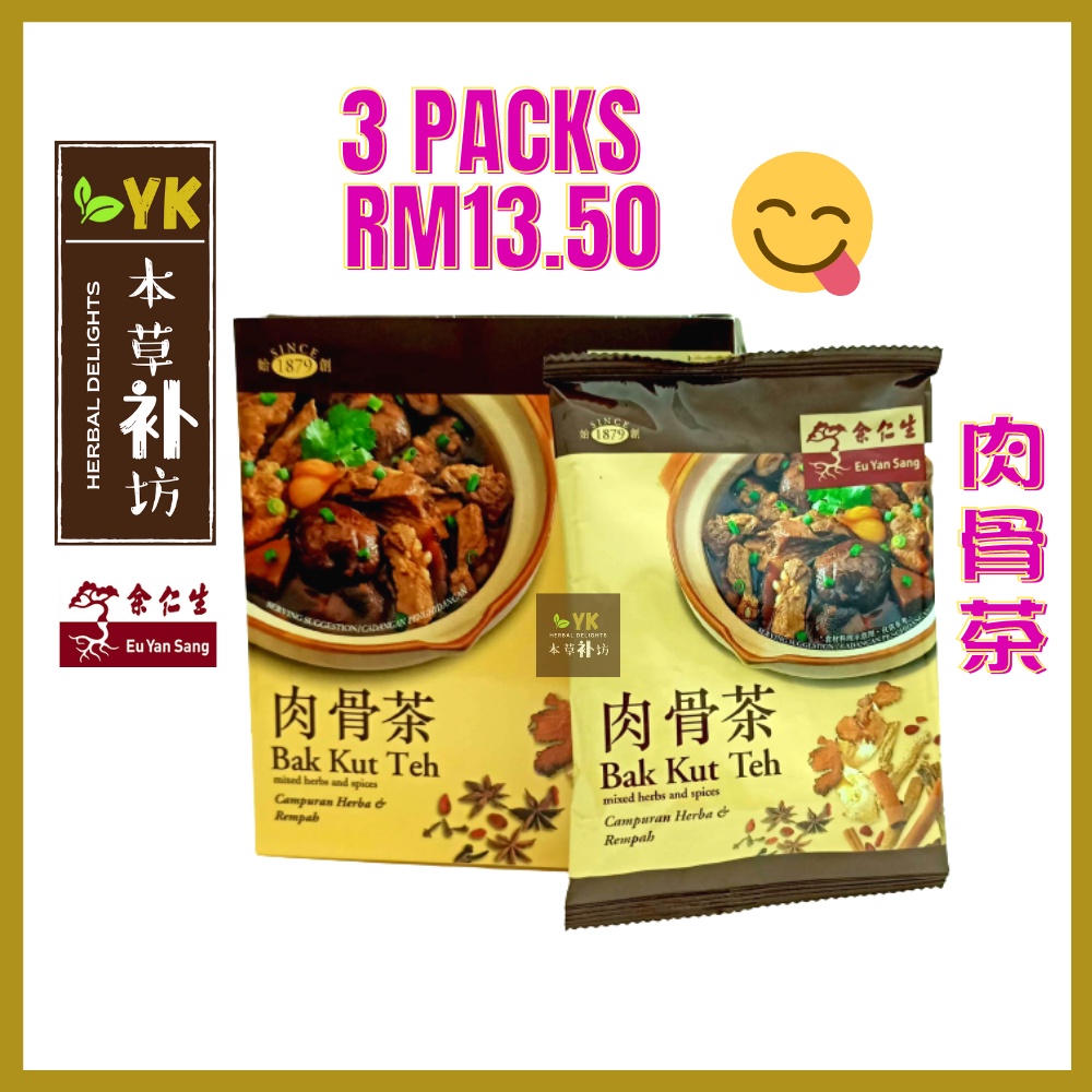 Buy Eu Yan Sang Bak Kut Teh 余仁生肉骨茶 20g 3 For Rm13 50 Seetracker Malaysia