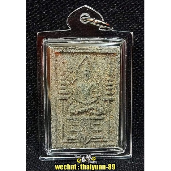 佛历2515 Phra Somdej早期独特顺德佛牌 Lp Phat高僧 Wat Kok Sung寺庙 Wat Ti Men Songkhla制作