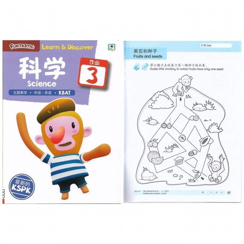 【DAYA】Funtastic Learn and Discover Preschool Science 学前系列 科学 Prasekolah KSPK Bilingual (Textbook/Act