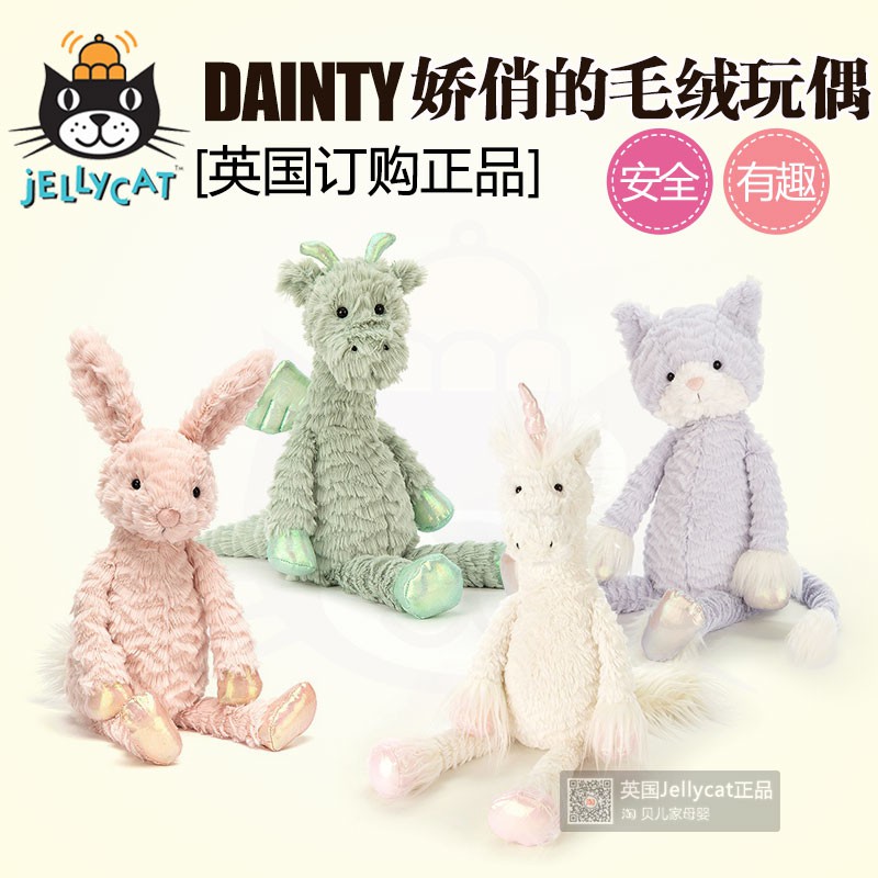 jellycat dainty bunny