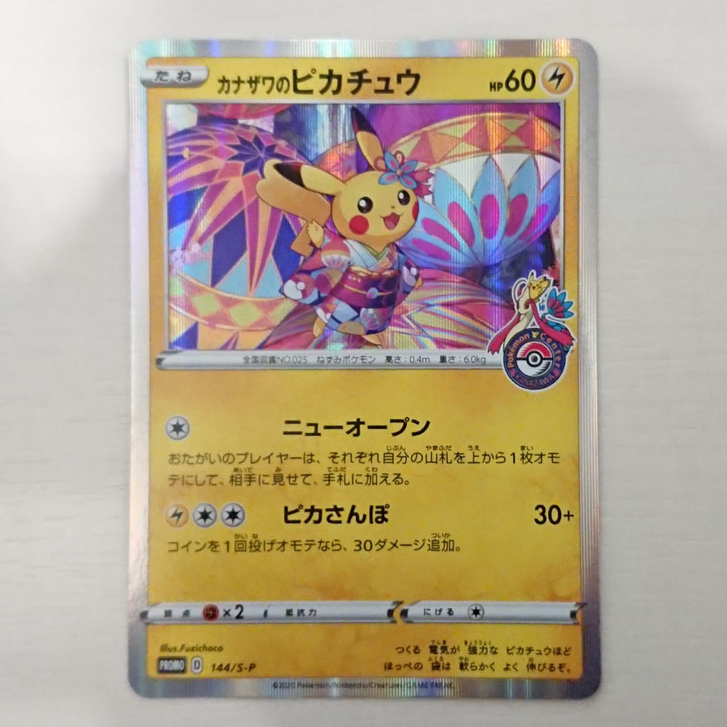 Pokemon Card Kanazawa Pikachu 144/S-P Promo Pokemon Center Kanazawa Limited