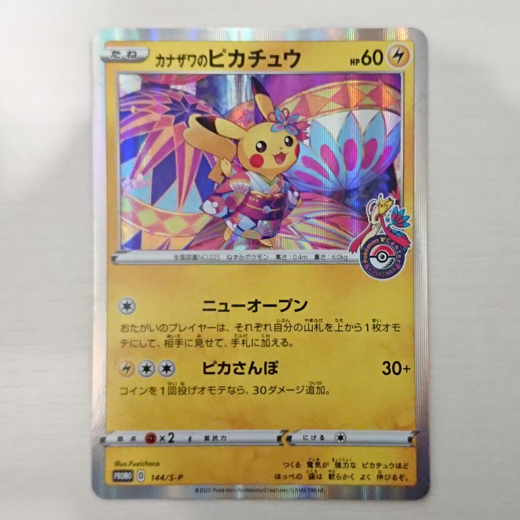 Pokemon Card Kanazawa Pikachu 144/S-P Promo Pokemon Center Kanazawa Limited Pokemon Card Kanazawa Pikachu 144/S-P Promo Pokemon Center Kanazawa Limited