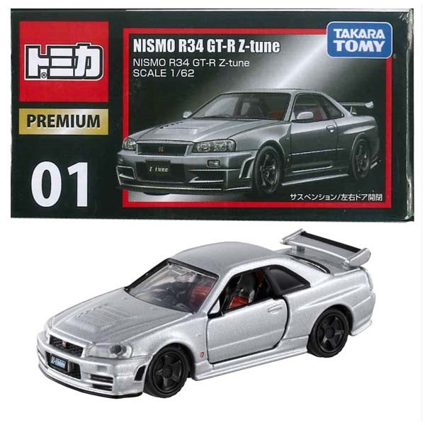 takara tomy nissan skyline gtr