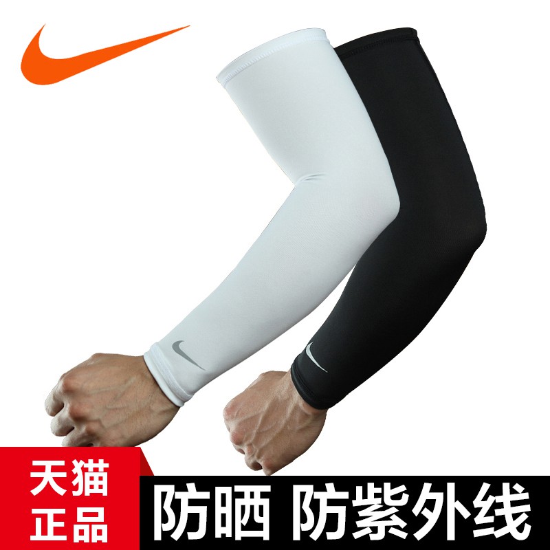 nike sun protection sleeves