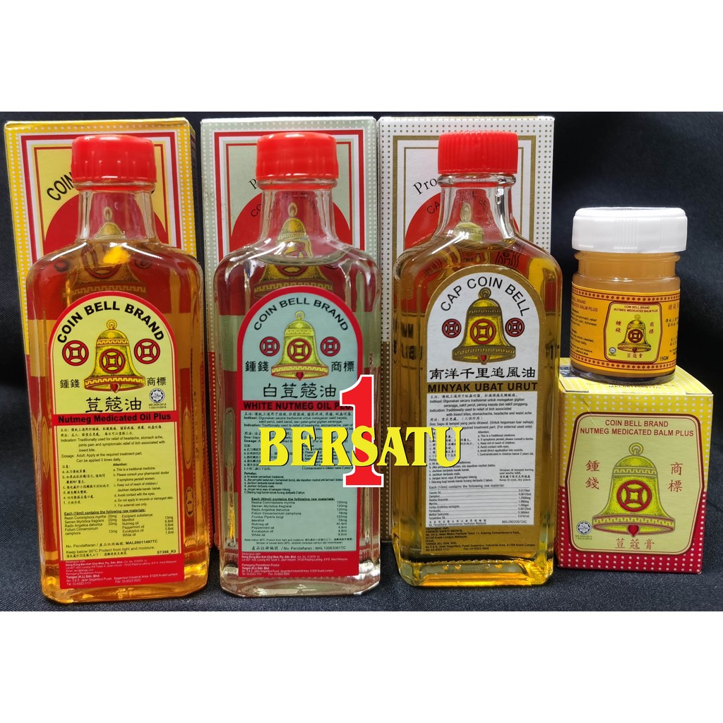 KKM approved : PRODUCT OF PENANG&halal : COIN BELL BRAND NUTMEG OIL / MINYAK URUT / NUTMEG BALM 槟城特产 - 钟钱商标 豆蔻油/追风油/豆蔻膏