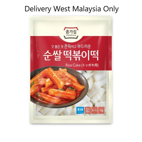 HALAL Jongga Rice Cake Topokki 1KG (Stick Type) tteokbokki without sauce cooking needed - Delivery West Malaysia Only