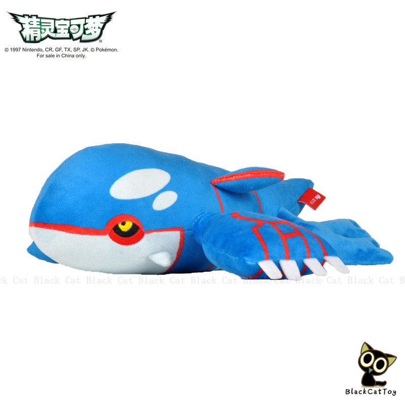 pokemon kyogre plush