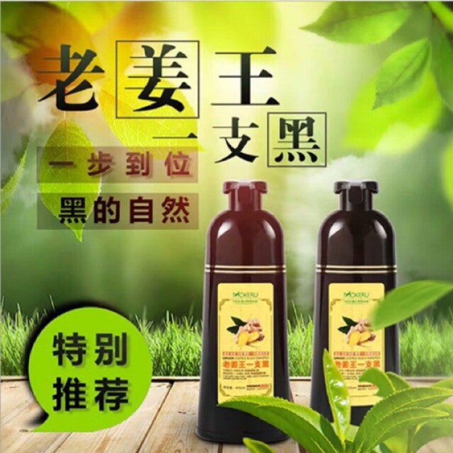 Best Buy Top 1 Mokeru Ginger Essence Black Shampoo 500ml