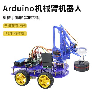 Programming The Arduino Robot Arm Grab Real Time Intelligent Car Manipulator Control Bluetooth Ps2 Controller Shopee Malaysia