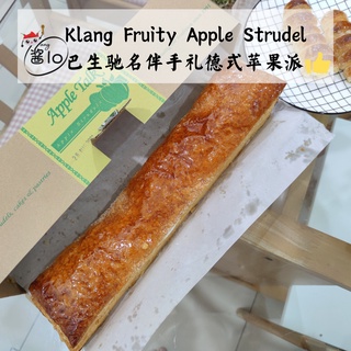 Muslim Friendly *Deliver 27/1* 巴生必买的AppleStrudel🔥德式苹果派🔥 Famous Fruity Apple Strudel in Klang (Klang Valley Areas Only)