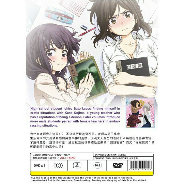 Cdjapan Why The Hell Are You Here Teacher Nande Koko Ni Sensei Ga 4 Special Edition Premium Kc Rights Sobo Ro Book