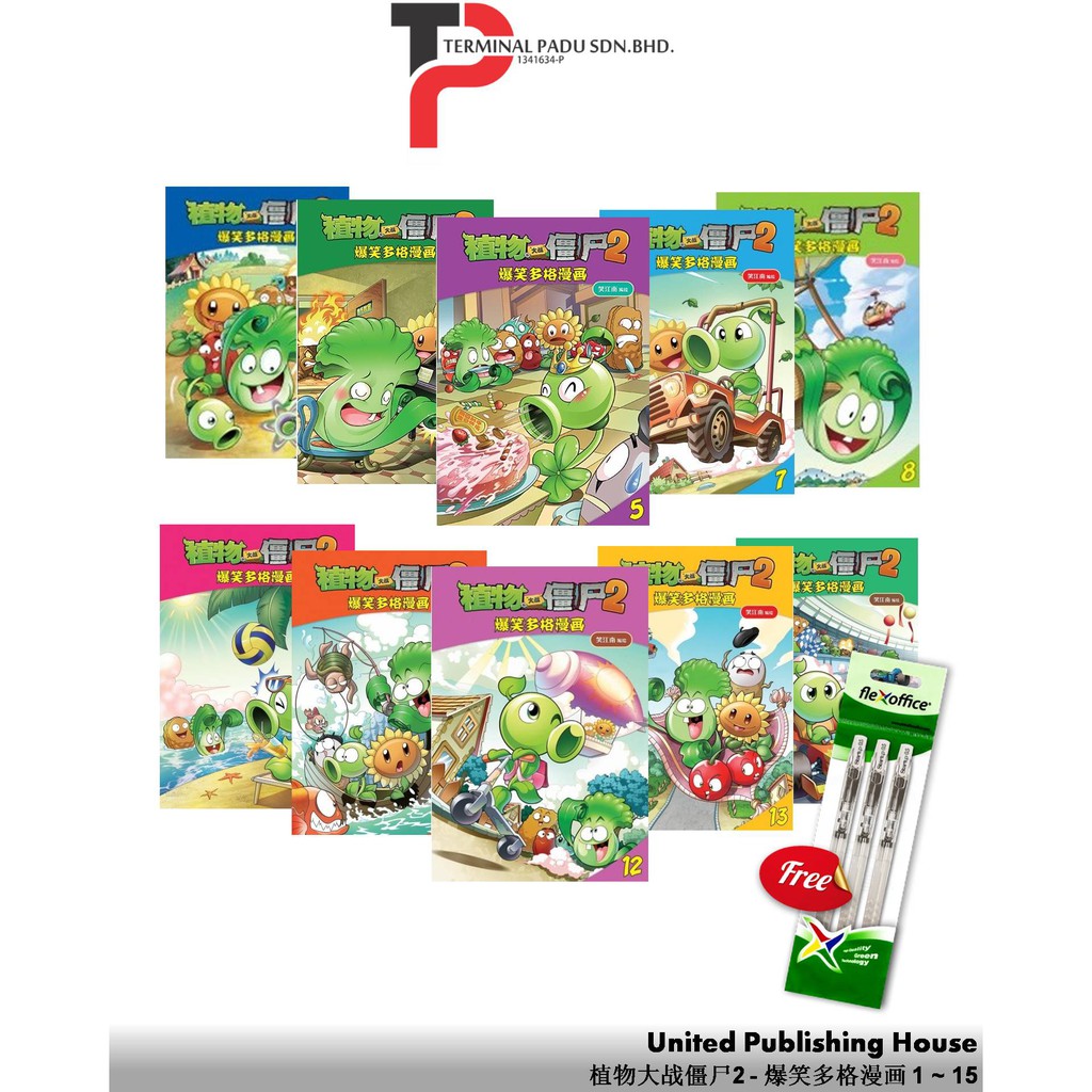 Buy 植物大战僵尸2 爆笑多格漫画1 15 Free 3 Pcs Flexoffice Pen Seetracker Malaysia