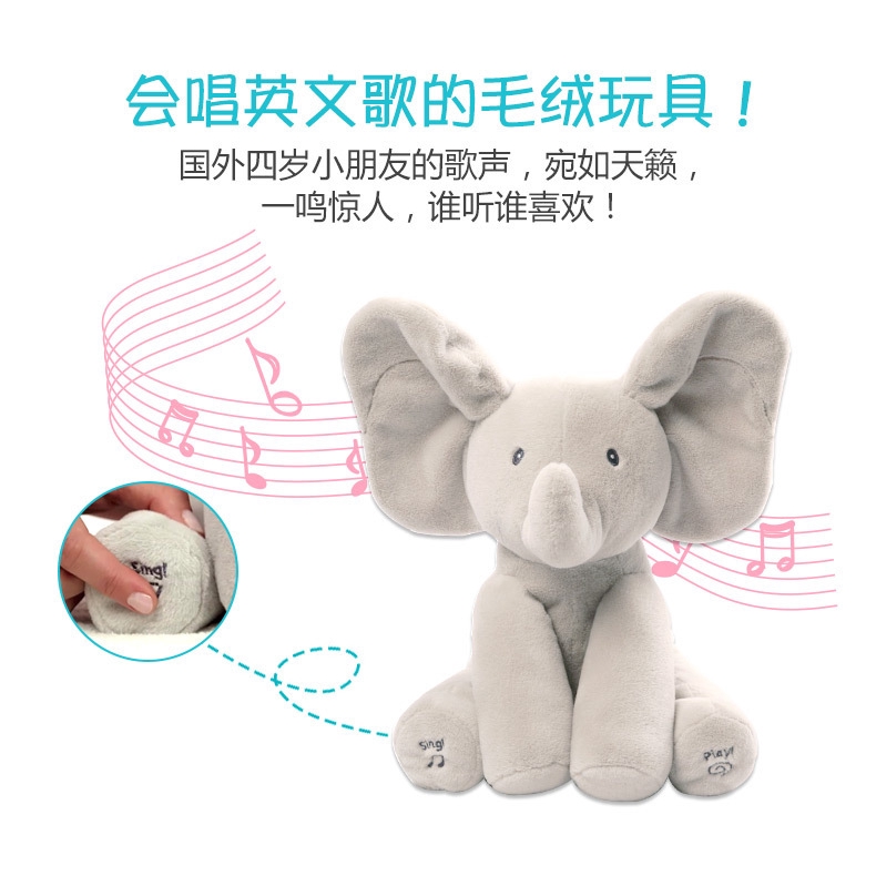 elephant toy that moves ears