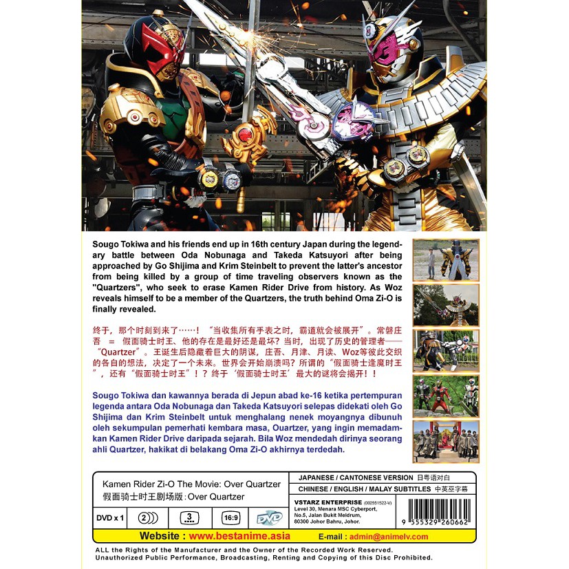 Kamen Rider Zi O The Movie Over Quartzer 19 Dvd Shopee Malaysia