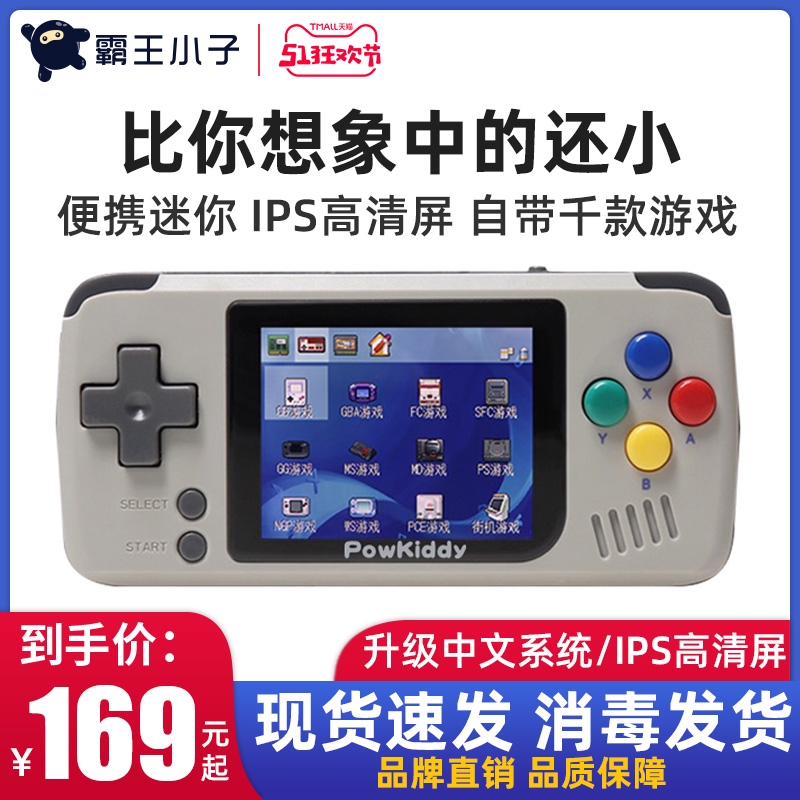 old portable game consoles