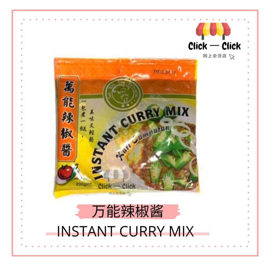 万能辣椒酱instant Curry Mix 0g 万能酱 Shopee Malaysia