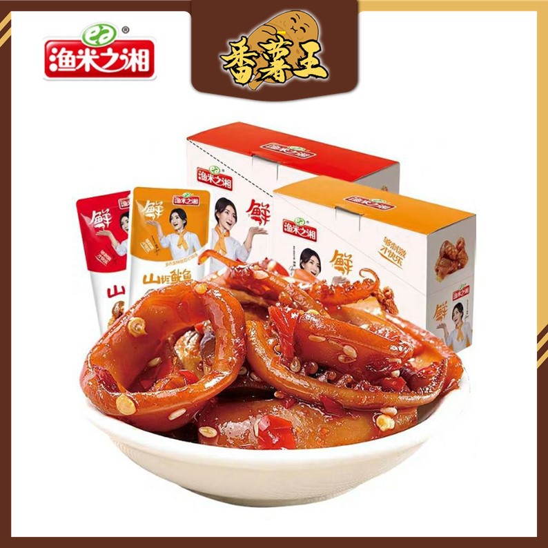 现货优惠 【渔米之湘】 山珍鱿鱼 香辣/烧烤 Hot Or Spicy Squid Sotong 渔米之湘 YumiZhiXiang