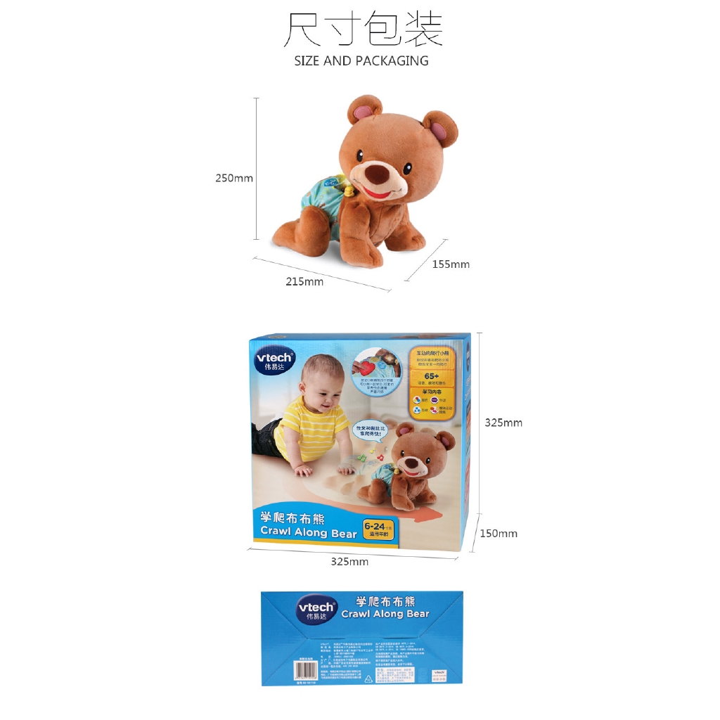 vtech crawling bear