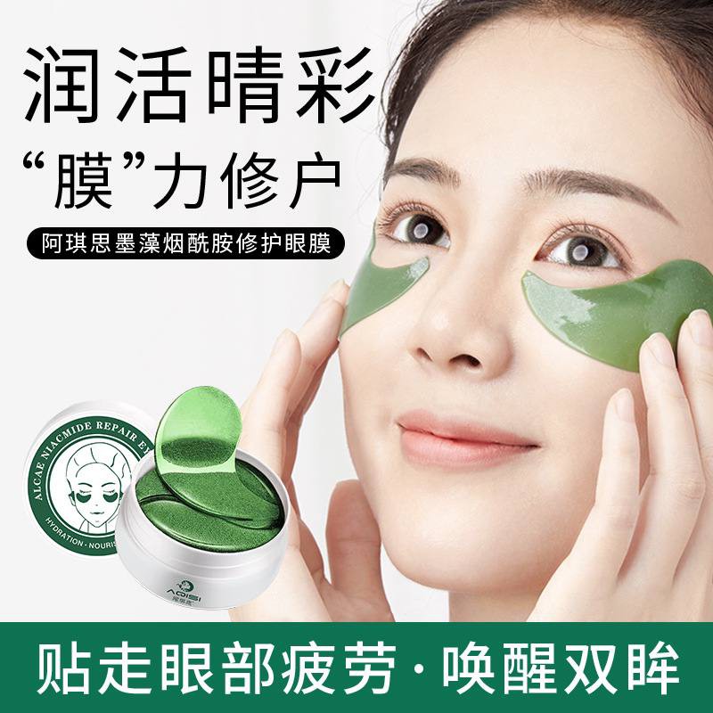 60pcs Collagen Eye Mask Gel Eyes Patches Moisturizing Hyaluronic Acid Remover Dark Circles Anti Age Red Sleep Masks