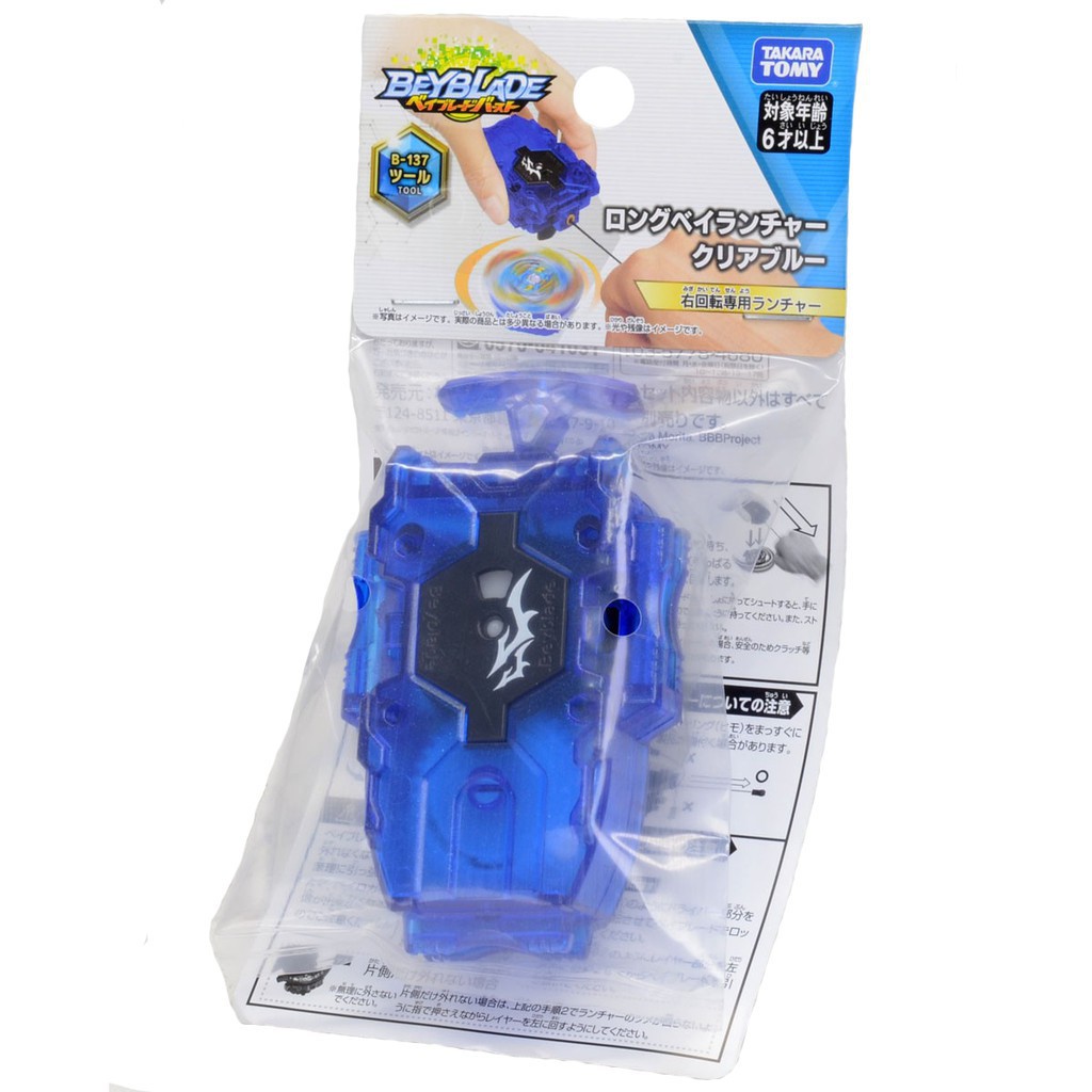 beyblade b137