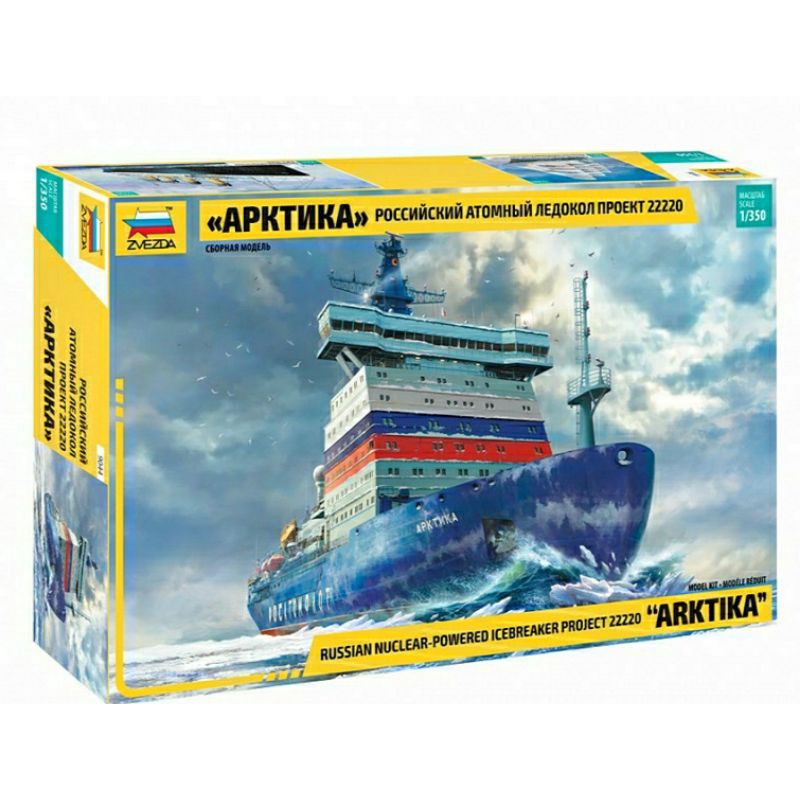 Russian Nuclear powered Icebreaker ARKTIKA Brand Zvezda 1/350