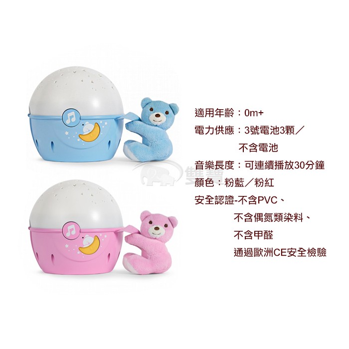 chicco next to me night light