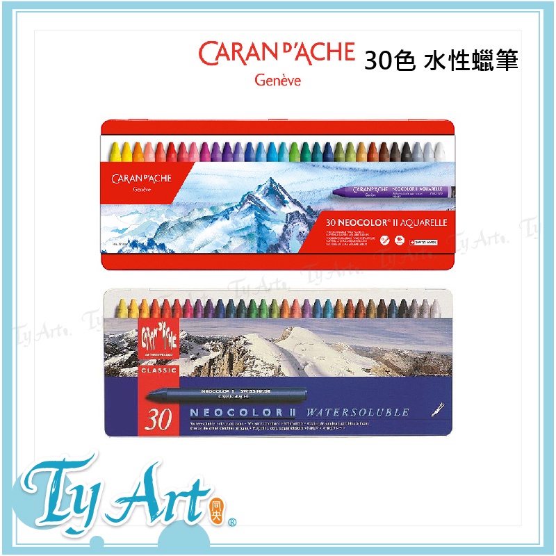 Tongyang Art Online Shopping Switzerland Caran d'Ache Kada NEOCOLOR2 30 Colors Expert Water-Based Crayon 7500.330d